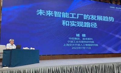 中控技術與興發集團攜手，簽訂智能制造戰略合作框架協議