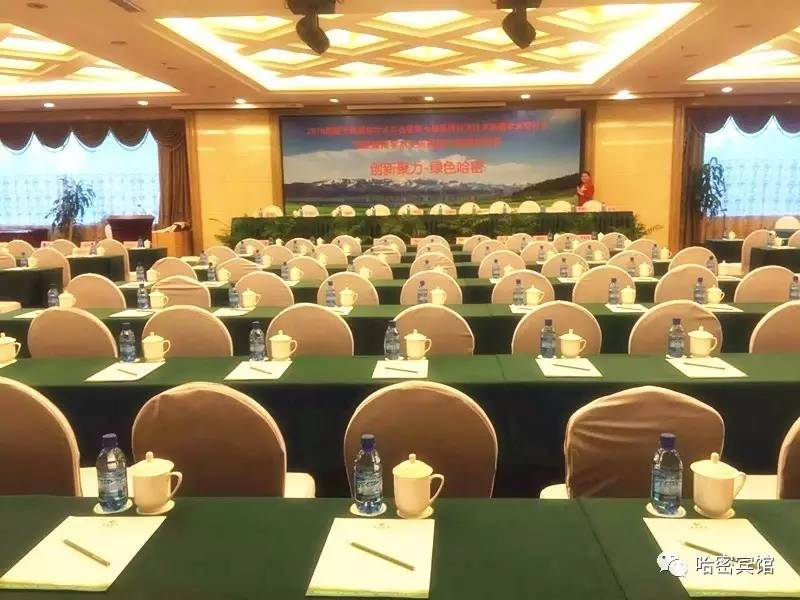 哈密賓館會議服務全面升級，為您打造專業高效的商務新體驗