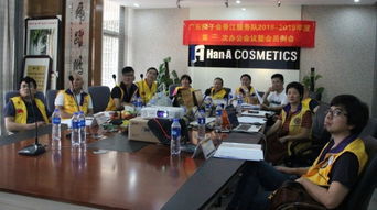 凝聚公益力量，共繪服務藍圖——廣東獅子會香江服務隊2018-2019年度第二次辦公會議暨會員例會側記