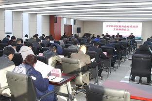 濟寧高新區召開服務企業特派員工作推進會議，精準施策助力企業發展